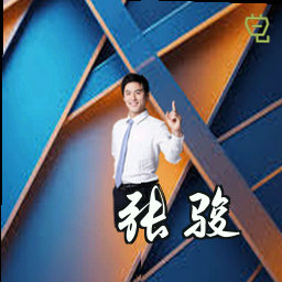 张骏
